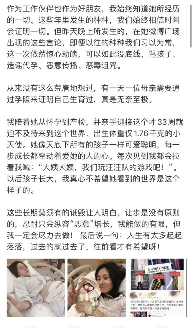 张碧晨生产照被公开,怀抱早产的女儿比耶,小公主正脸曝光像爸爸