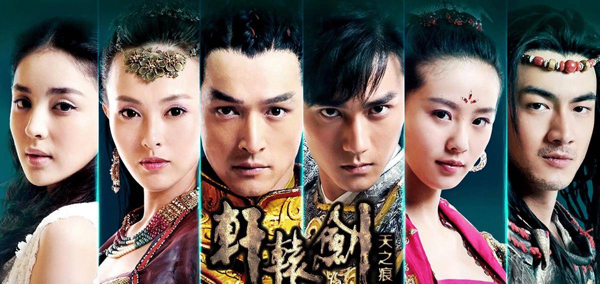 出演电视剧便挑大梁担任男一号,主演古装魔幻剧《轩辕剑之天之痕》,让