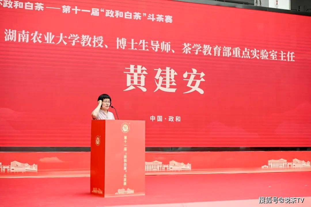 湖南农业大学教授,博士生导师,茶学教育部重点实验室主任黄建安作为审