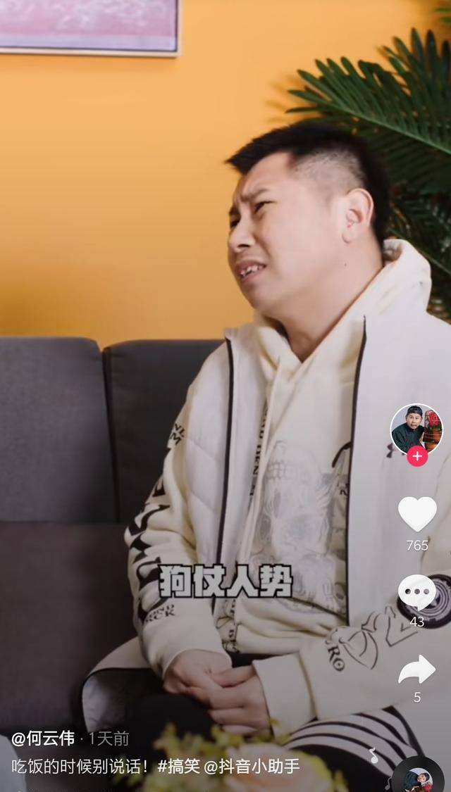 原创38岁何云伟现状曝光曾为郭德纲得意门生正当红时退出德云社