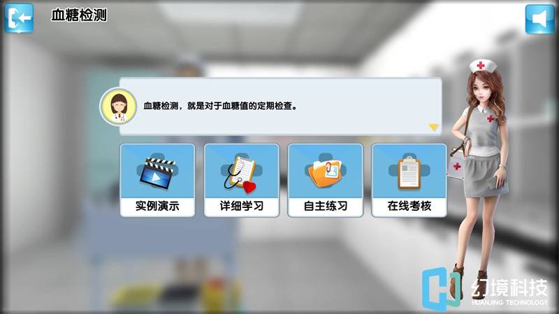 血糖检测虚拟仿真实训系统：糖尿病年轻化，如何快速掌握血糖监测