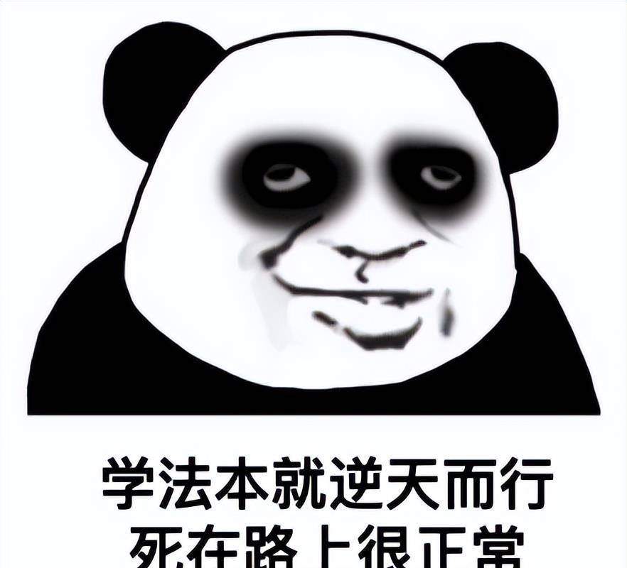 原创
把手趣谈 - 法律人专属表情包大合集,每张图都值得收藏