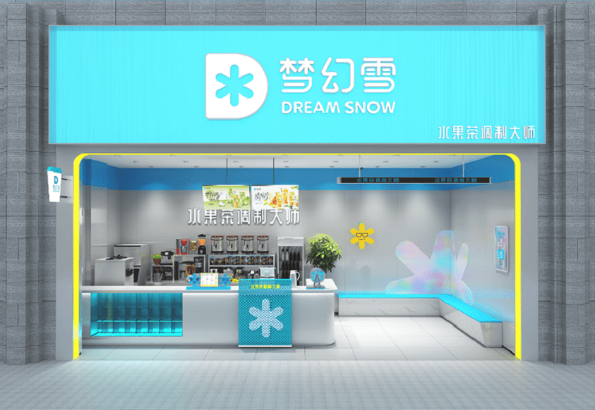 茶饮市场发展创业无忧就选梦幻雪奶茶