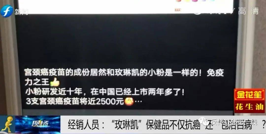 玫琳凯直销背后的“神药” :99%到100%肿瘤抑制率?(图6)