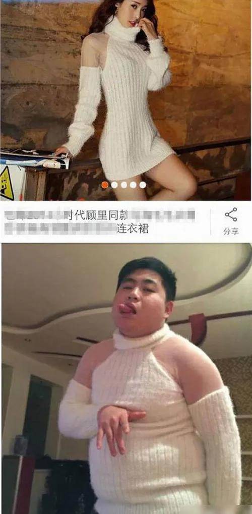 搞笑图片搞笑段子同款毛衣穿在胖子身上咋就这么风骚呢