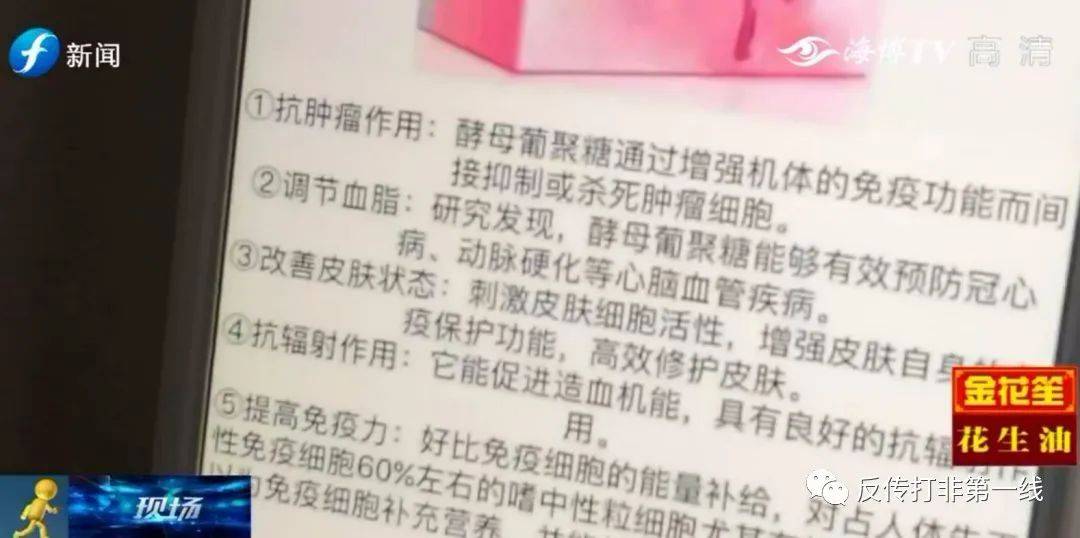 玫琳凯直销背后的“神药” :99%到100%肿瘤抑制率?(图3)