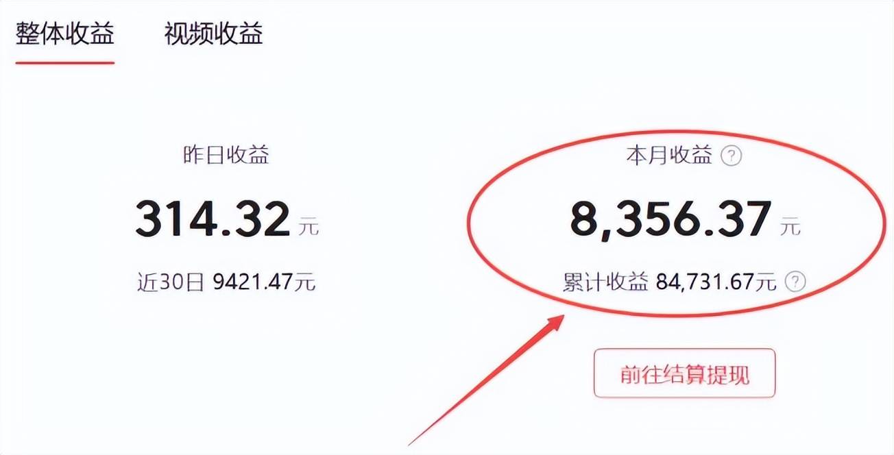 两分钟教你在今日头条赚钱,不用露脸,一部手机就能做_剪辑_素材_收益