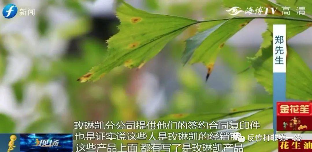 玫琳凯直销背后的“神药” :99%到100%肿瘤抑制率?(图4)