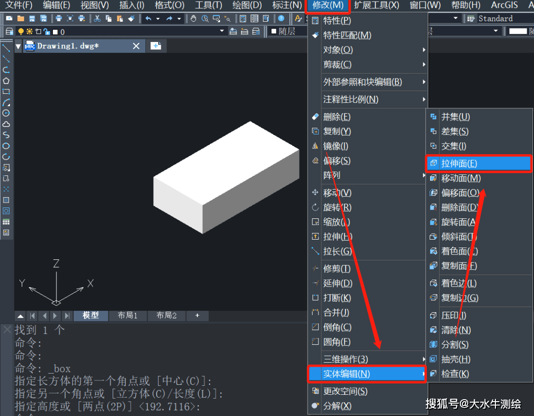 測繪cad丨cad三維圖形如何拉伸面