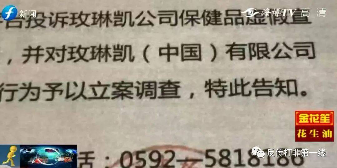 玫琳凯直销背后的“神药” :99%到100%肿瘤抑制率?(图20)