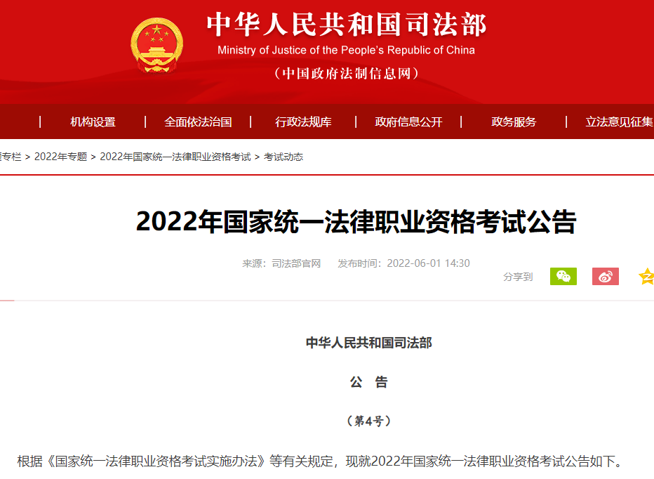 非全日制也能報名2022年法考還能參加這些考試