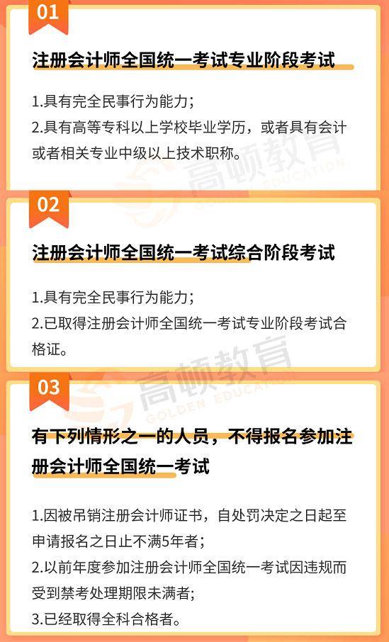 2022高考成绩什么时间公布符合cpa报名条件吗