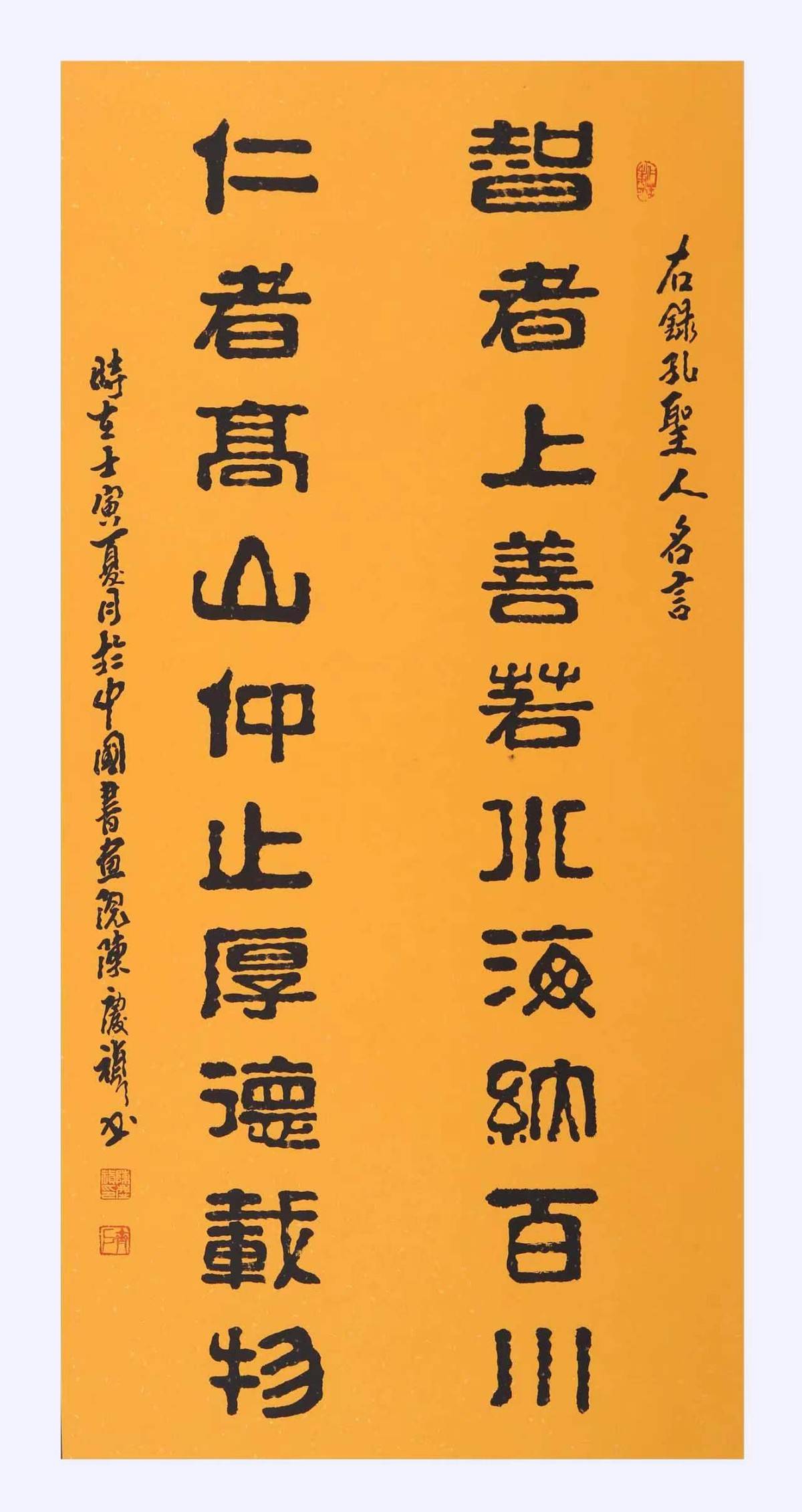 书法家陈庆祯荣获2021年度优秀文艺工作者荣誉称号