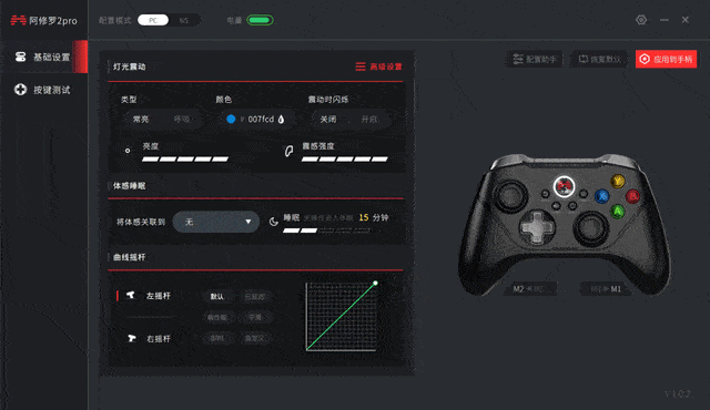 MBC六轴体感，宏编程一键搓大招，北通阿修罗2Pro多模版游戏手柄评测