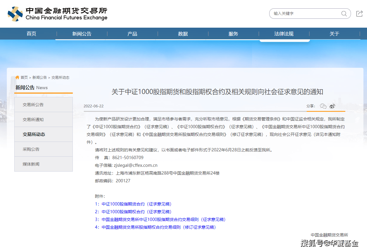 中证1000股指期货和期权要来了？先搞懂什么是股指期货！_搜狐网