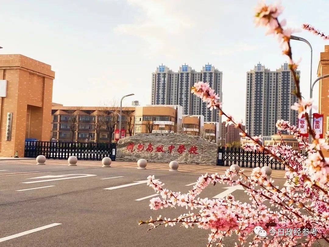 拍友反映:忻州高级中学官网消息称:忻州高级中学校(忻州一中北校区)是