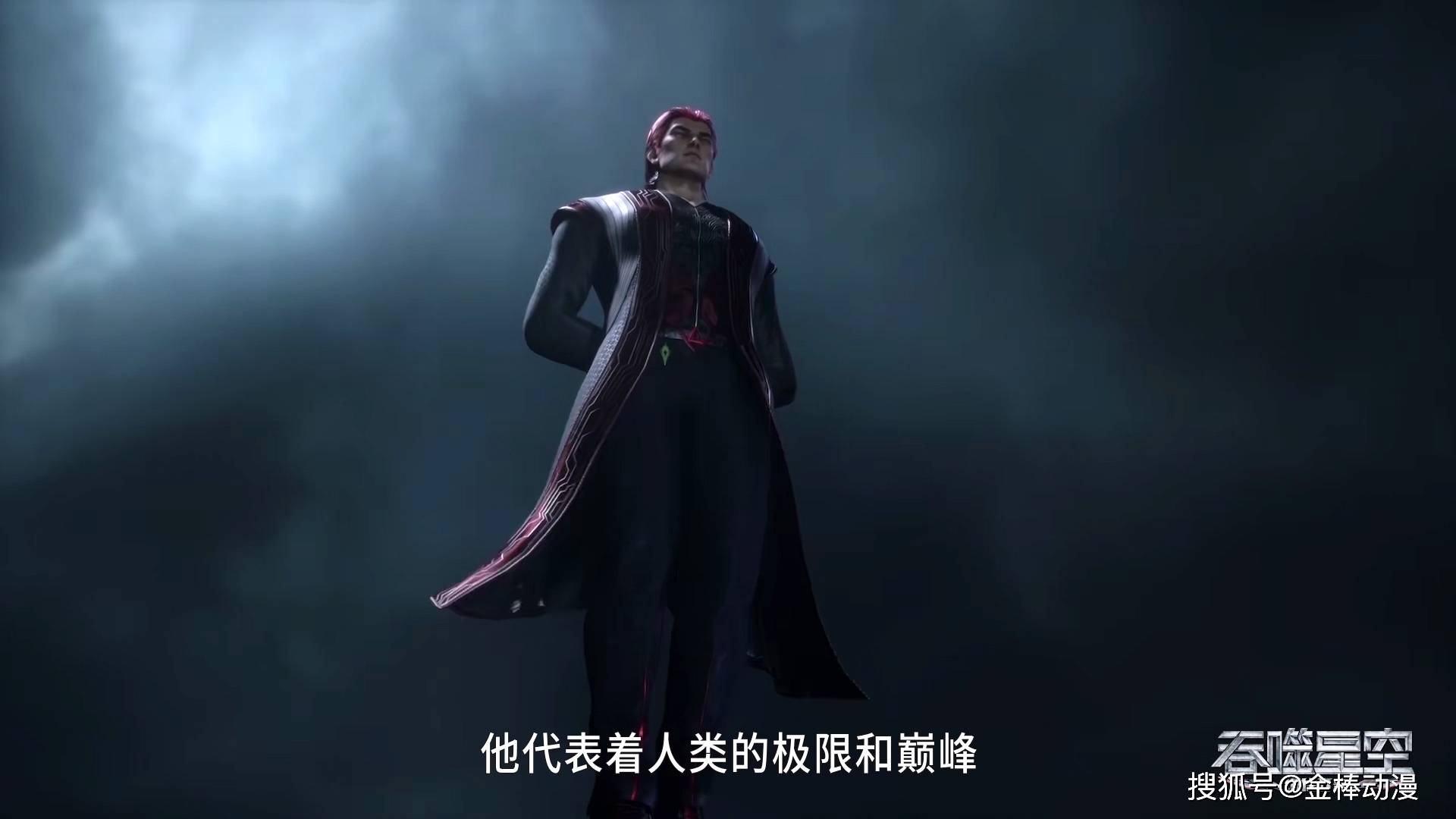 吞噬星空洪凭借领域不费吹灰之力收服摩云藤罗峰的福利遁天梭