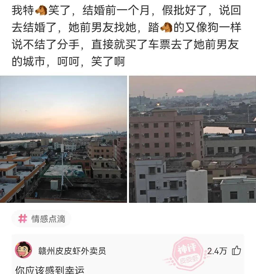 原创
每日爆笑囧图神评论大赏:挺好,都这样了还想着队长