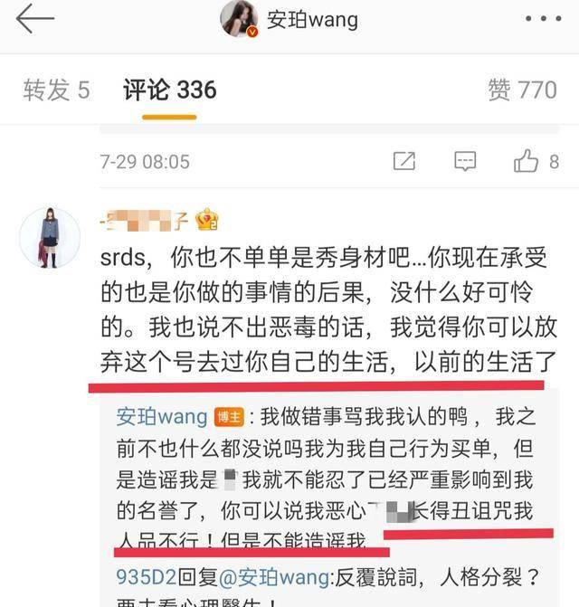 原创与郭麒麟风波后安珀wang再发文网友你想做第二个都美竹吧