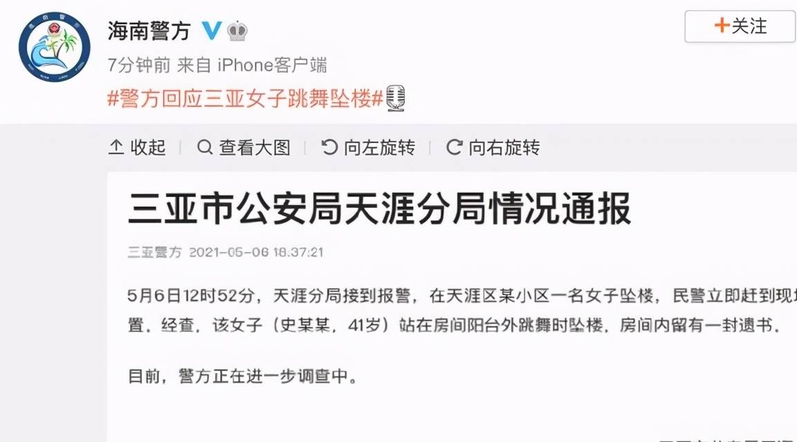 原创三亚红衣女子跳舞坠亡一层楼人都搬走遗书内容公开有疑点