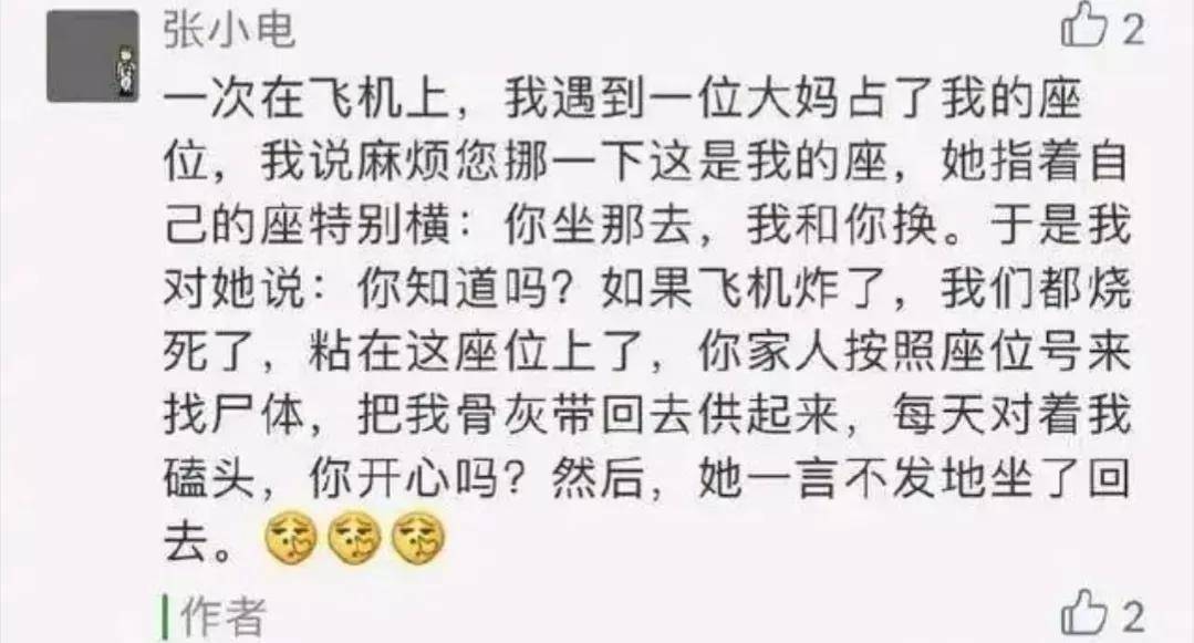 原创
“楼上的邻居玩得挺嗨啊!”哈哈哈一看就是肛肠科vip用户了