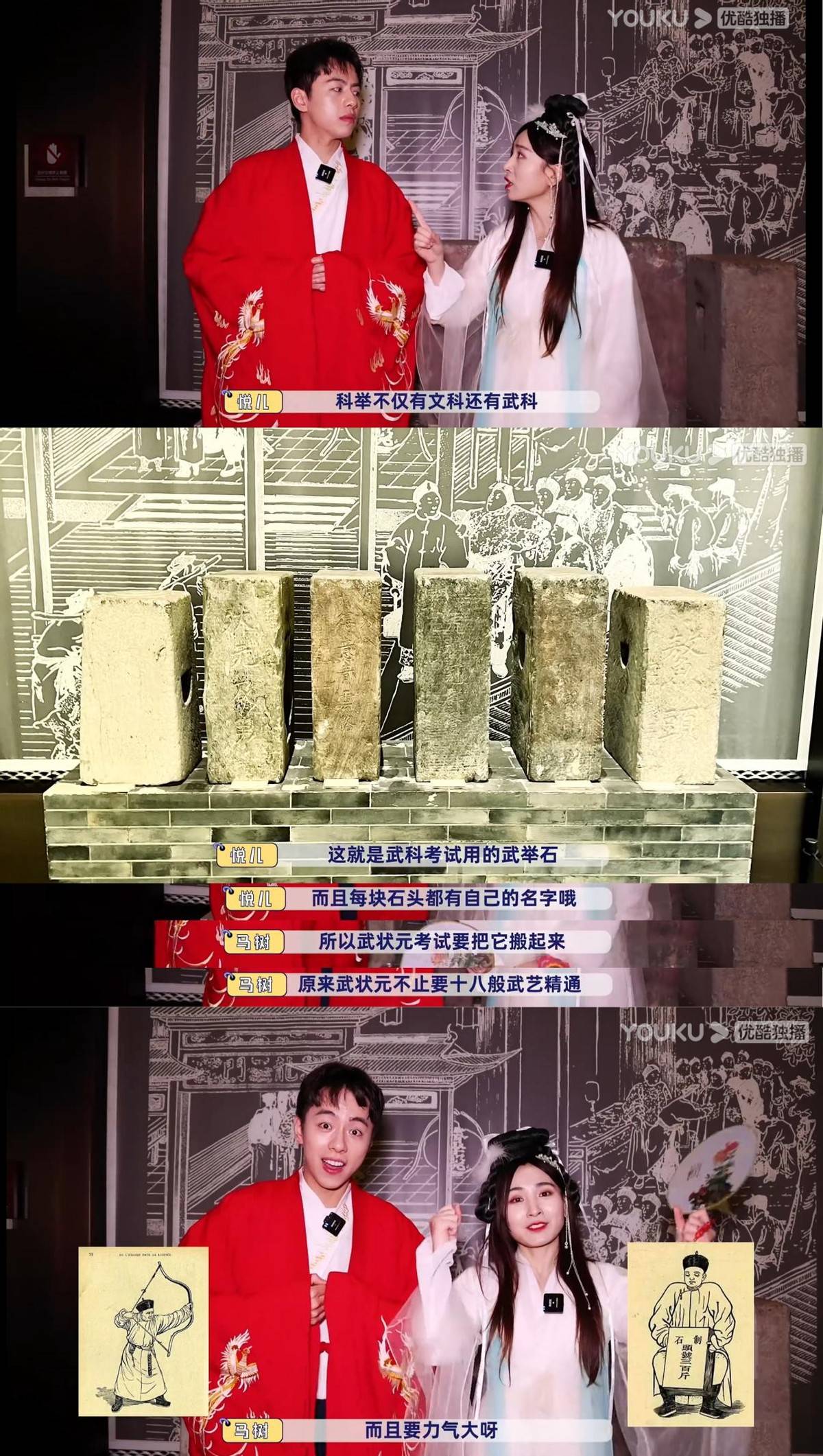 馬樹_夫子廟_知識