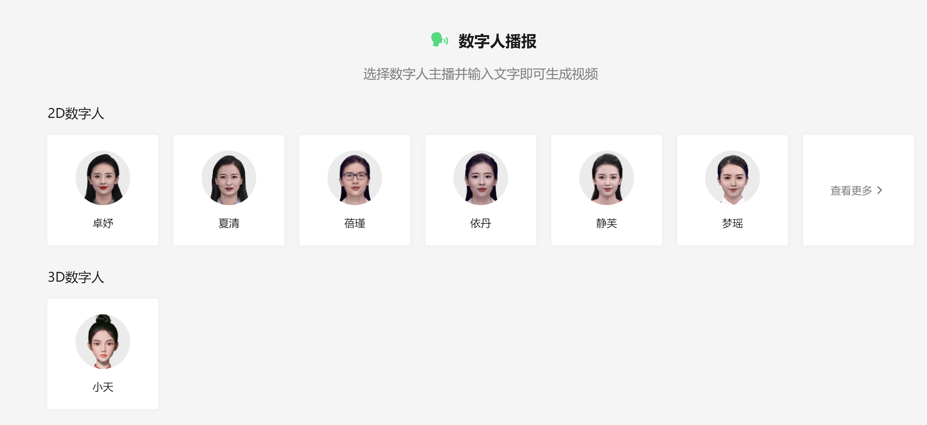 巧用腾讯智影数字人播报功能实现视频配音与在线剪辑 文本 画面 工具