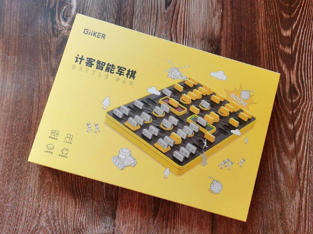 体验儿时军旗的乐趣，智能让玩法更畅快—计客智能军旗