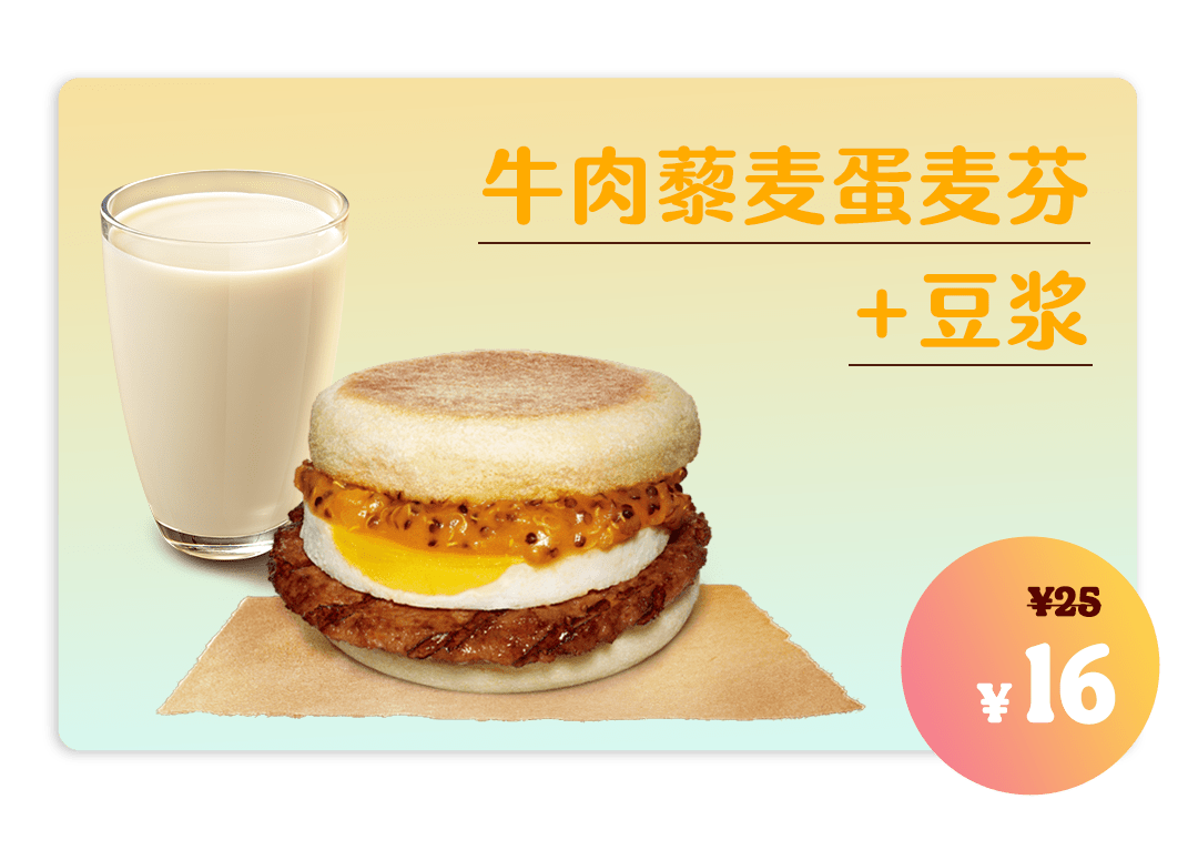 【汉堡王】【29.