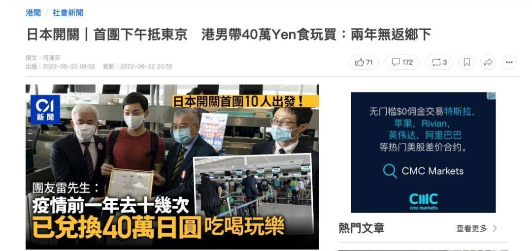 日本开放！香港游客：隔离7天也能接受，想去内地但隔离三周！