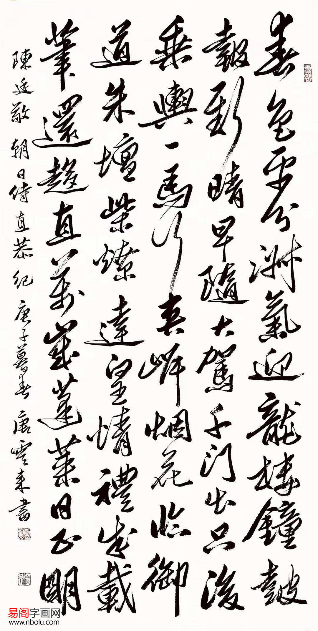 中书协理事唐云来书法作品:行云流水 一字见心_中国书协_天津市_初宗