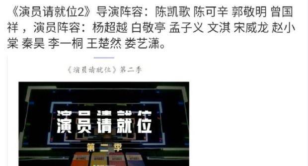原创演员请就位第二季即将来袭演员选手名单曝光阵容好强大