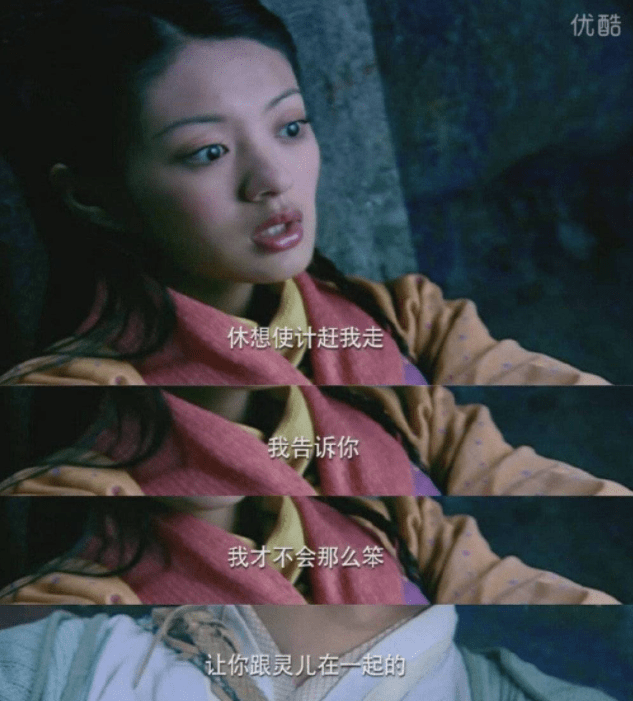原创林月如是仙剑一的意难平吗你是怎样看待林月如的