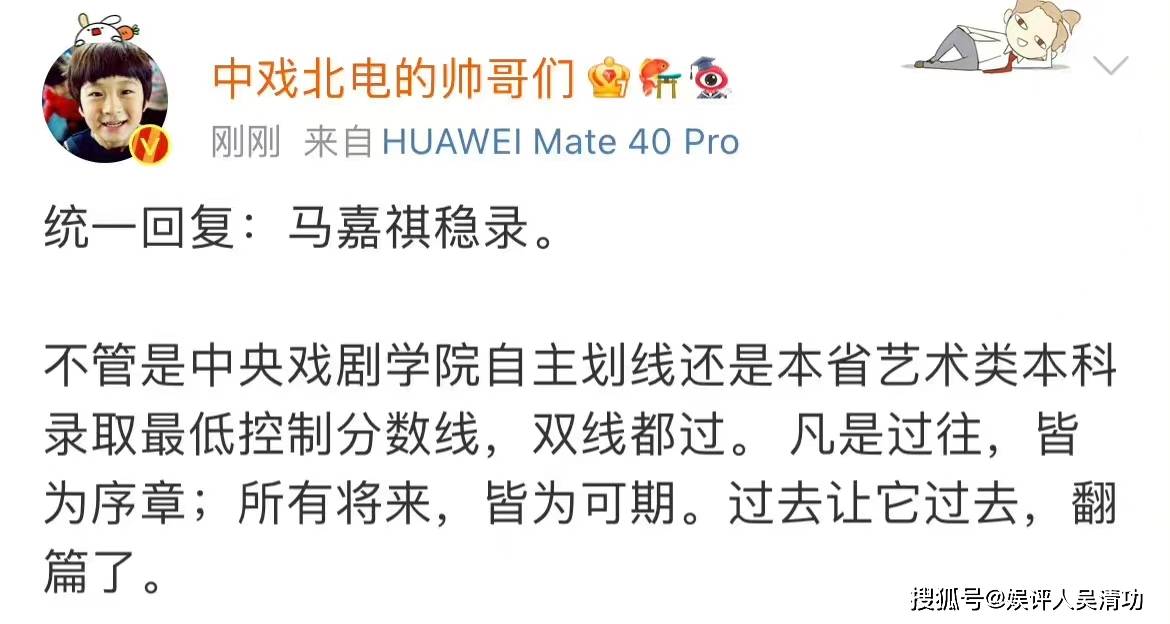 马嘉祺今年考了365分,忍辱负重一年终于有回报,张颂文发文祝贺_成绩