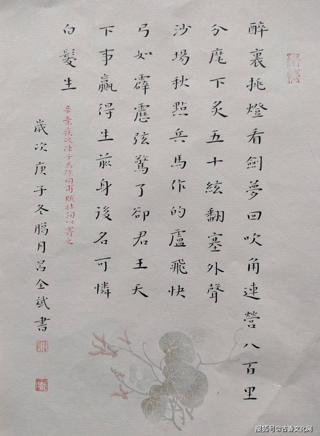 作 品 赏 析陕西省青年书法家优秀作品展优秀奖等各类大展.