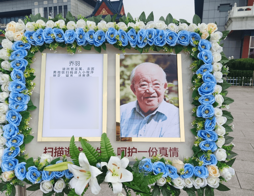 乔羽告别仪式,87岁谷建芬拄拐送别