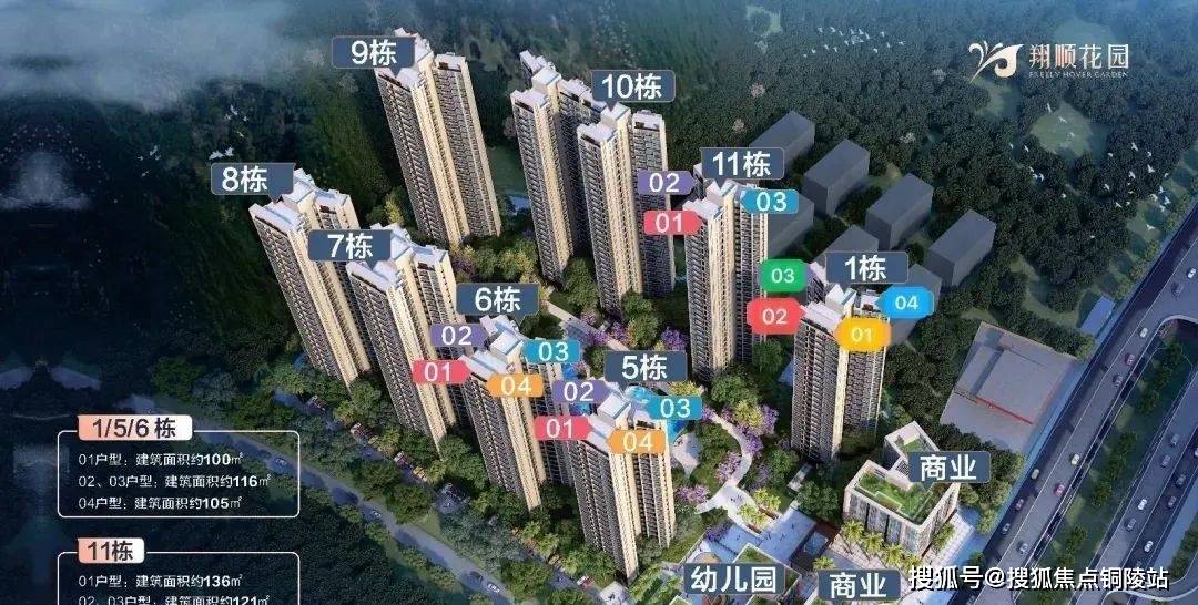 【官方】惠城区翔顺花园售楼处电话_惠城区翔顺花园