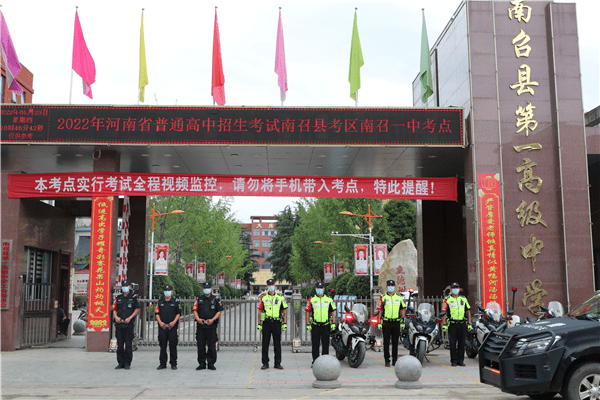 南召县公安局多警种协同上阵全力护航中考