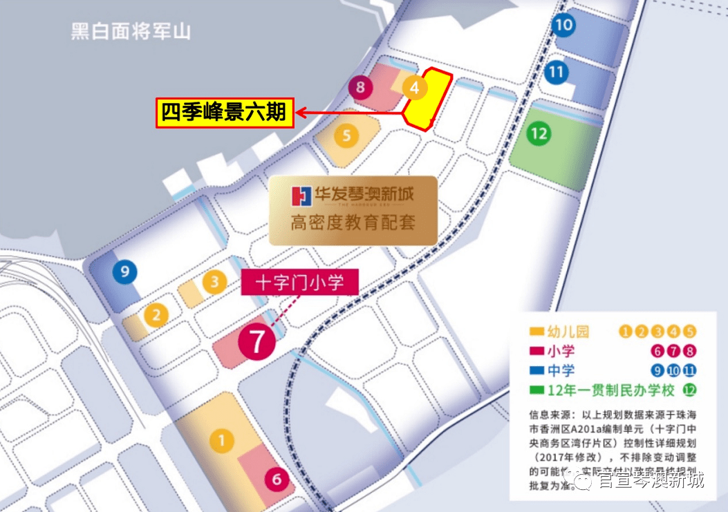 珠海【华发琴澳新城四季峰景_四季峰景】官方网站丨四季峰景欢迎您丨楼盘_澳门_横琴_户型