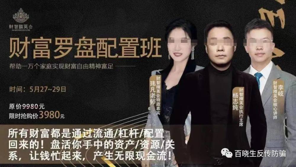 “财智精英会”玮凡讲师黑历史曝光 曾被男朋友骗光财产(图1)