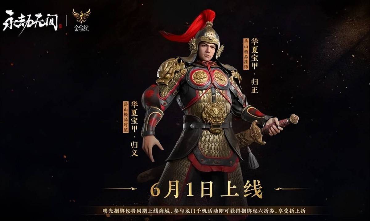 玩家:是联动吗_因为_明光铠_角色