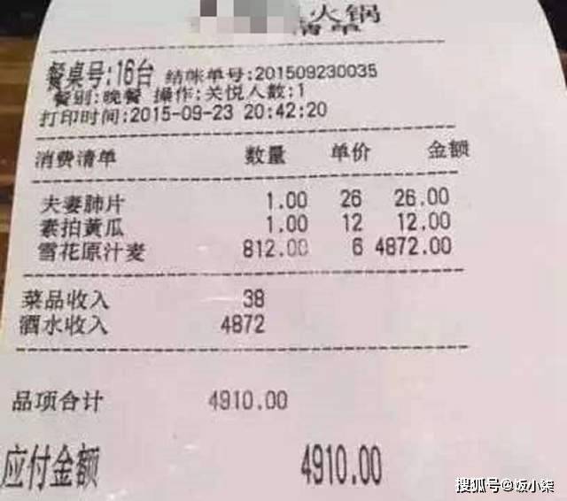 宜宾3女子到成都玩，点两菜一酒竟花4910元，网友笑道：这酒真贵