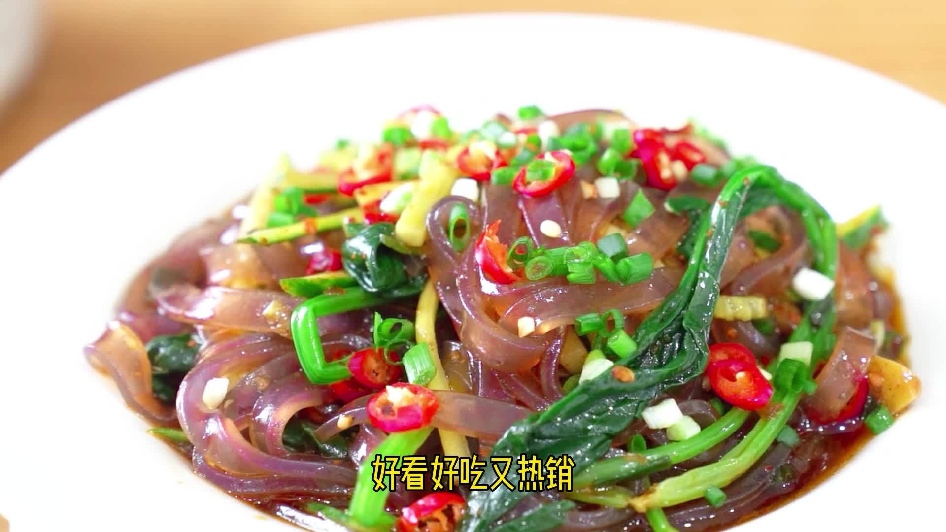 凉拌紫薯水晶粉_水晶粉