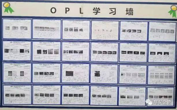 工厂现场管理培训的有效工具——opl点滴教育_进行_员工_编写教材