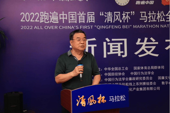 联合主办方中国行为法学会副会长,中国政法大学教授宋朝武,中国田径
