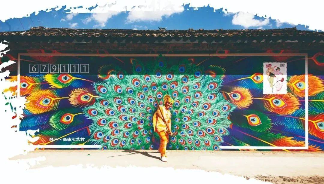 帕连村 | 在彩云落下的地方,与诗舞歌画比邻而居_艺术_乡村_村民