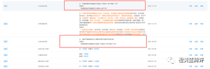 “风云会终端零售”多次被曝涉嫌传销 运营方盛泰生物申请注销(图4)