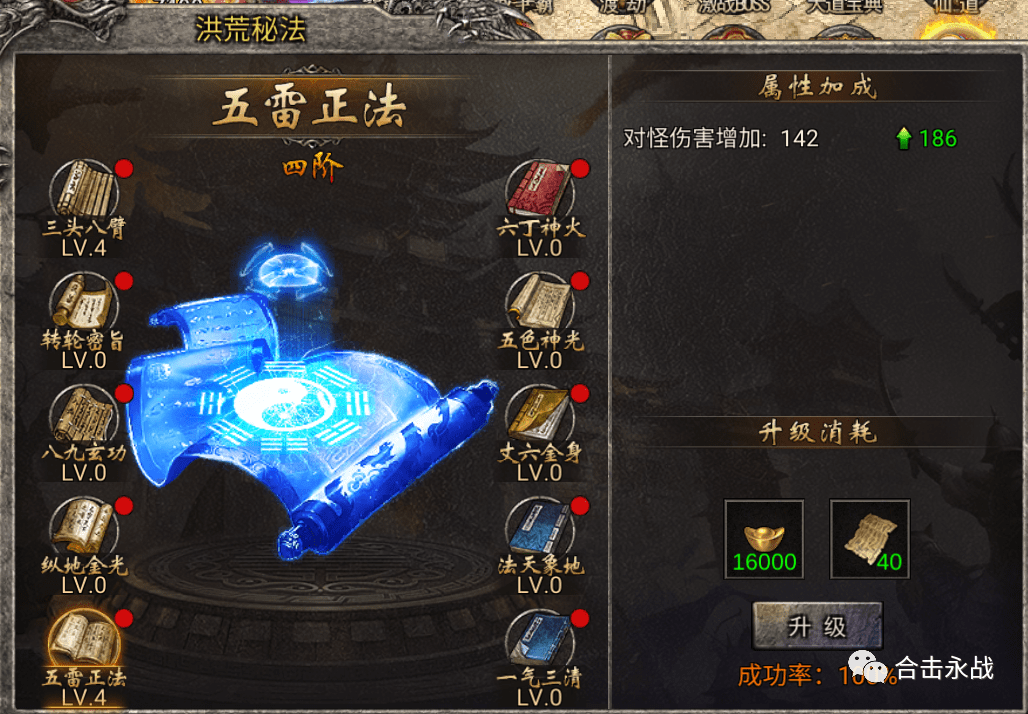 法宝_boss_装备