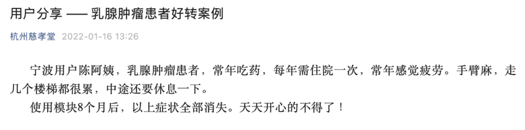 杭州慈孝堂调查:宣称“磁疗”能治糖尿病牛皮癣等顽疾(图5)