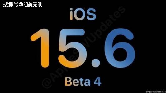 iOS 15.6 Beta 4突然发布，是否值得更新？